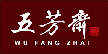 五芳斋