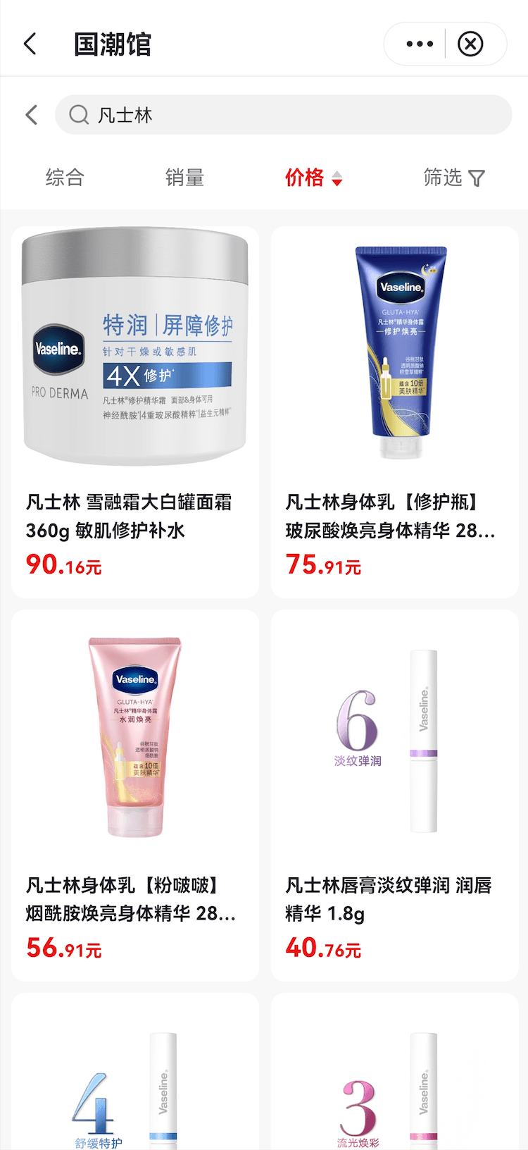 中银上海分行案例 3